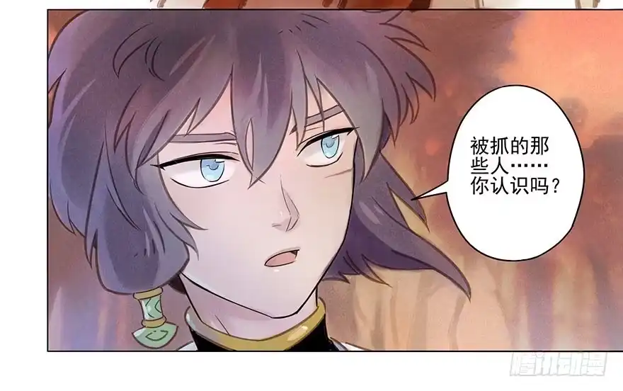 《月潮荒歌》010：灵镝军 第25页