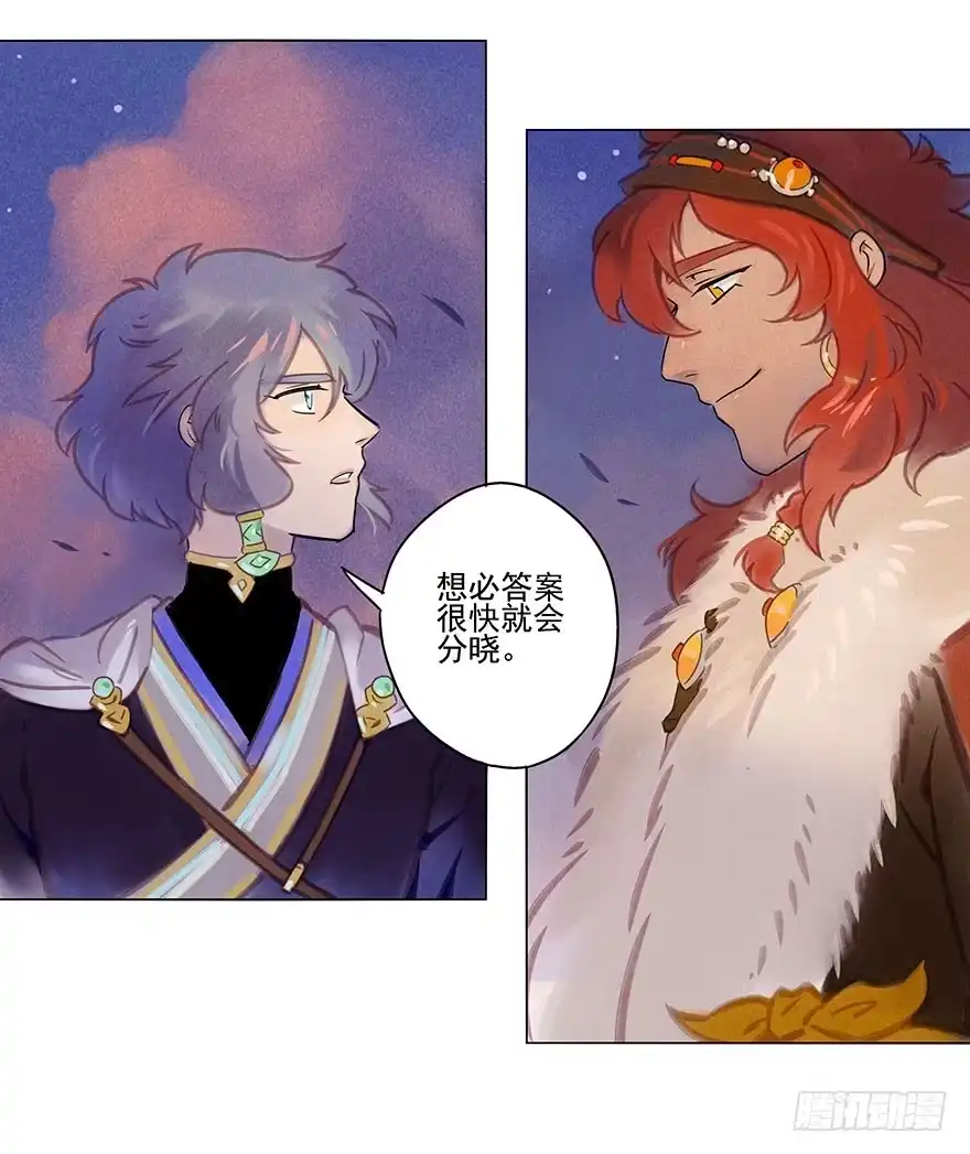 《月潮荒歌》010：灵镝军 第19页