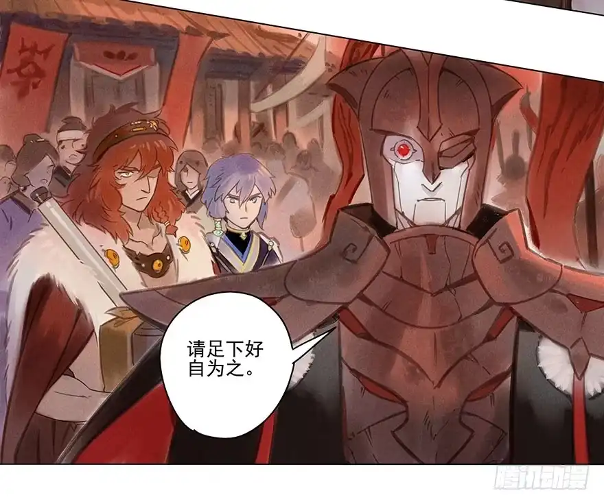 《月潮荒歌》010：灵镝军 第9页