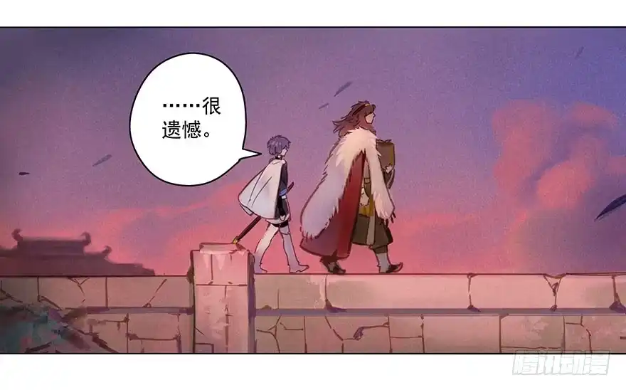 《月潮荒歌》010：灵镝军 第13页