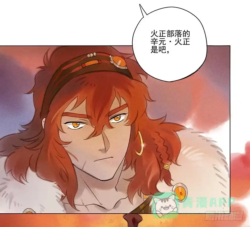 《月潮荒歌》010：灵镝军 第36页