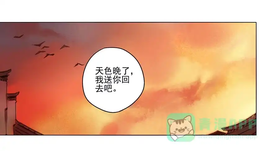 《月潮荒歌》010：灵镝军 第11页
