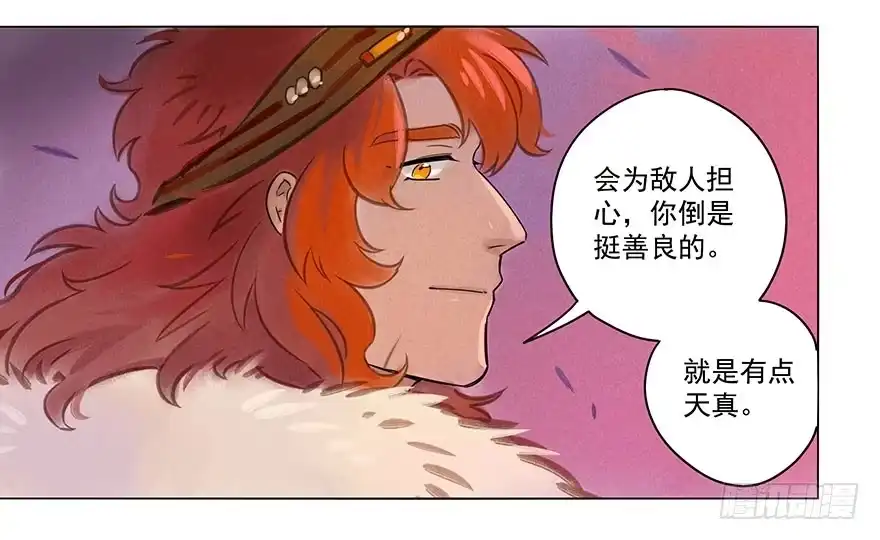 《月潮荒歌》010：灵镝军 第27页
