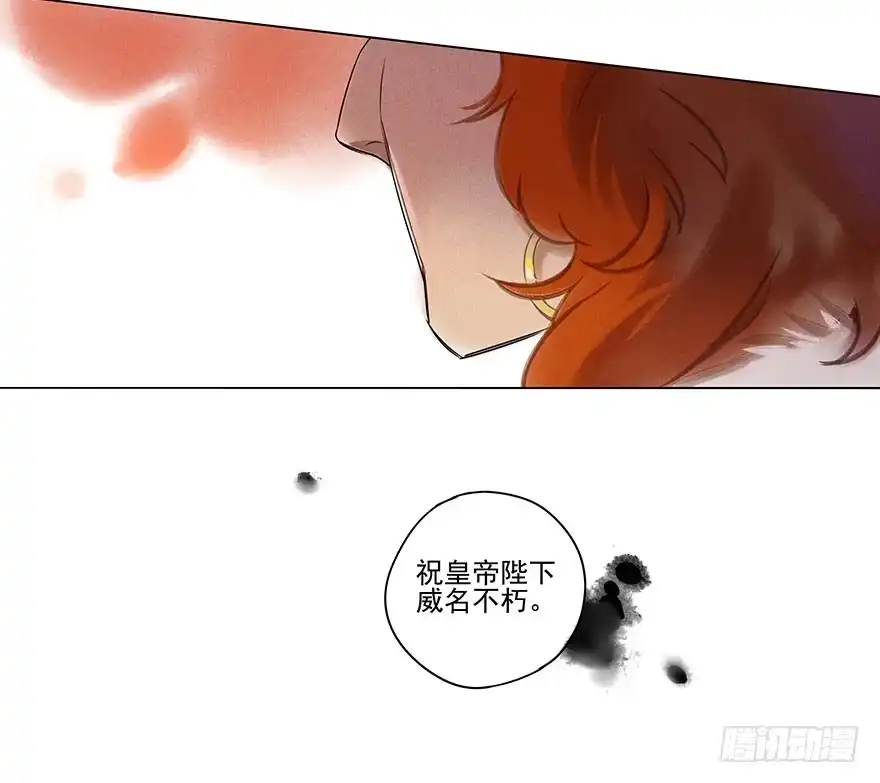 《月潮荒歌》010：灵镝军 第10页