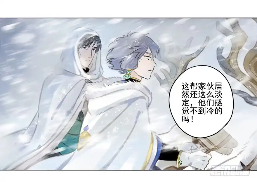 《月潮荒歌》011：初入北地上 第15页