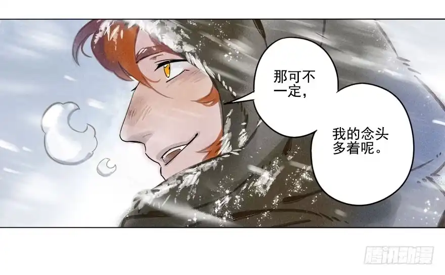 《月潮荒歌》011：初入北地上 第20页