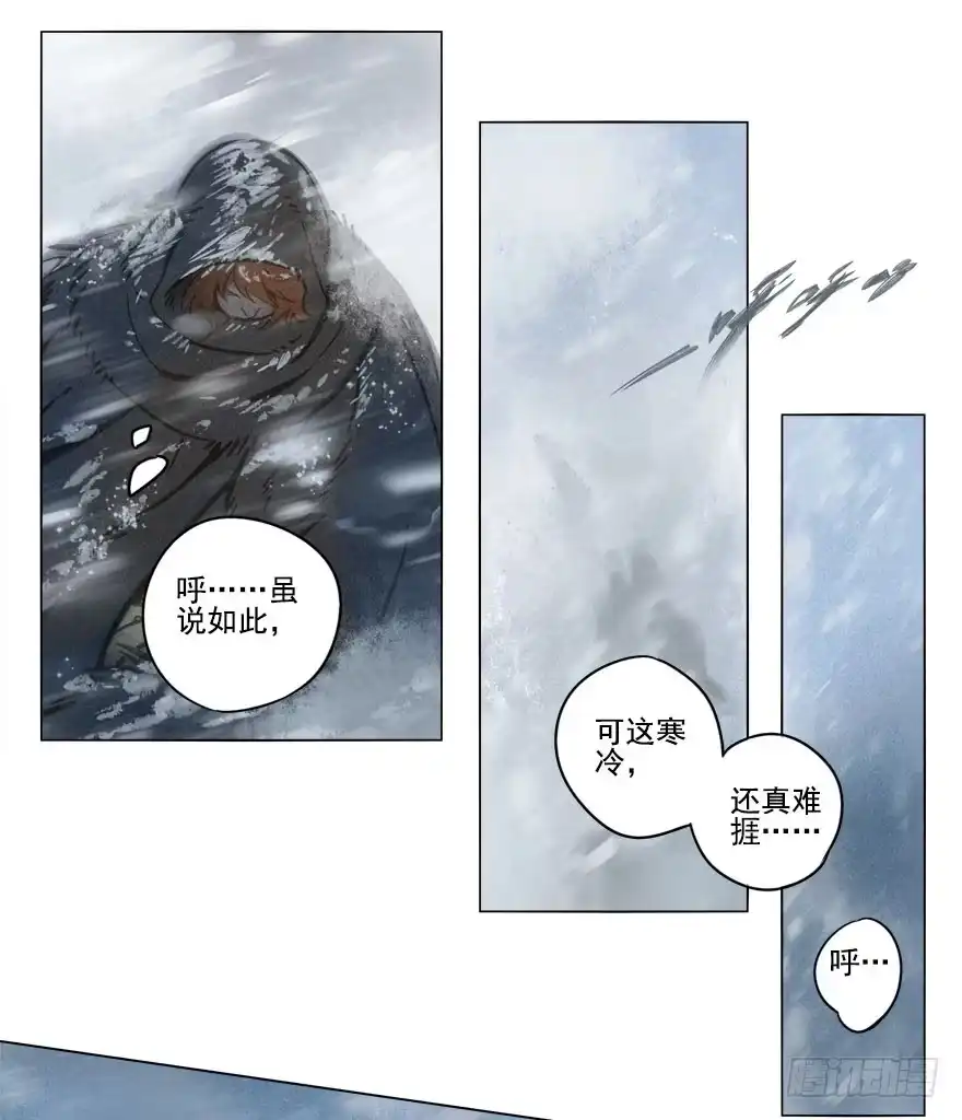 《月潮荒歌》011：初入北地上 第22页