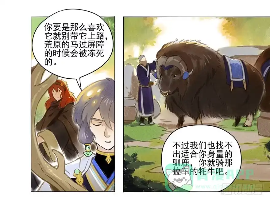 《月潮荒歌》011：初入北地上 第6页