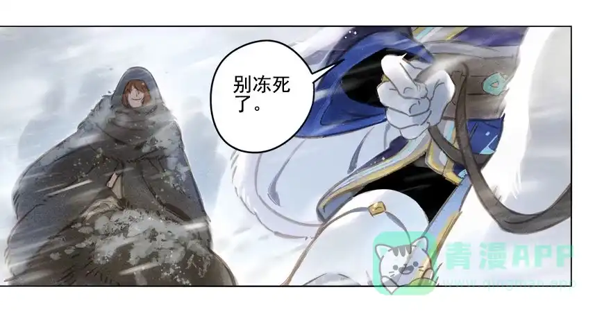 《月潮荒歌》011：初入北地上 第21页