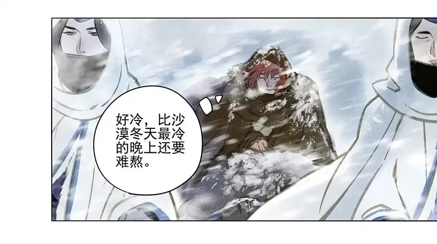 《月潮荒歌》011：初入北地上 第13页