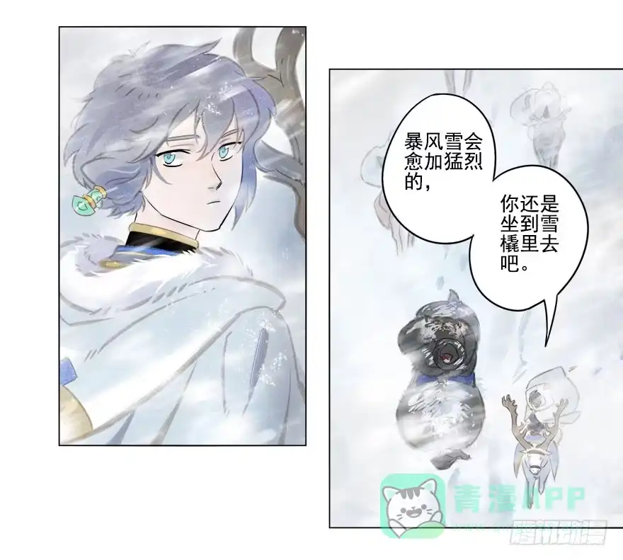 《月潮荒歌》011：初入北地上 第16页