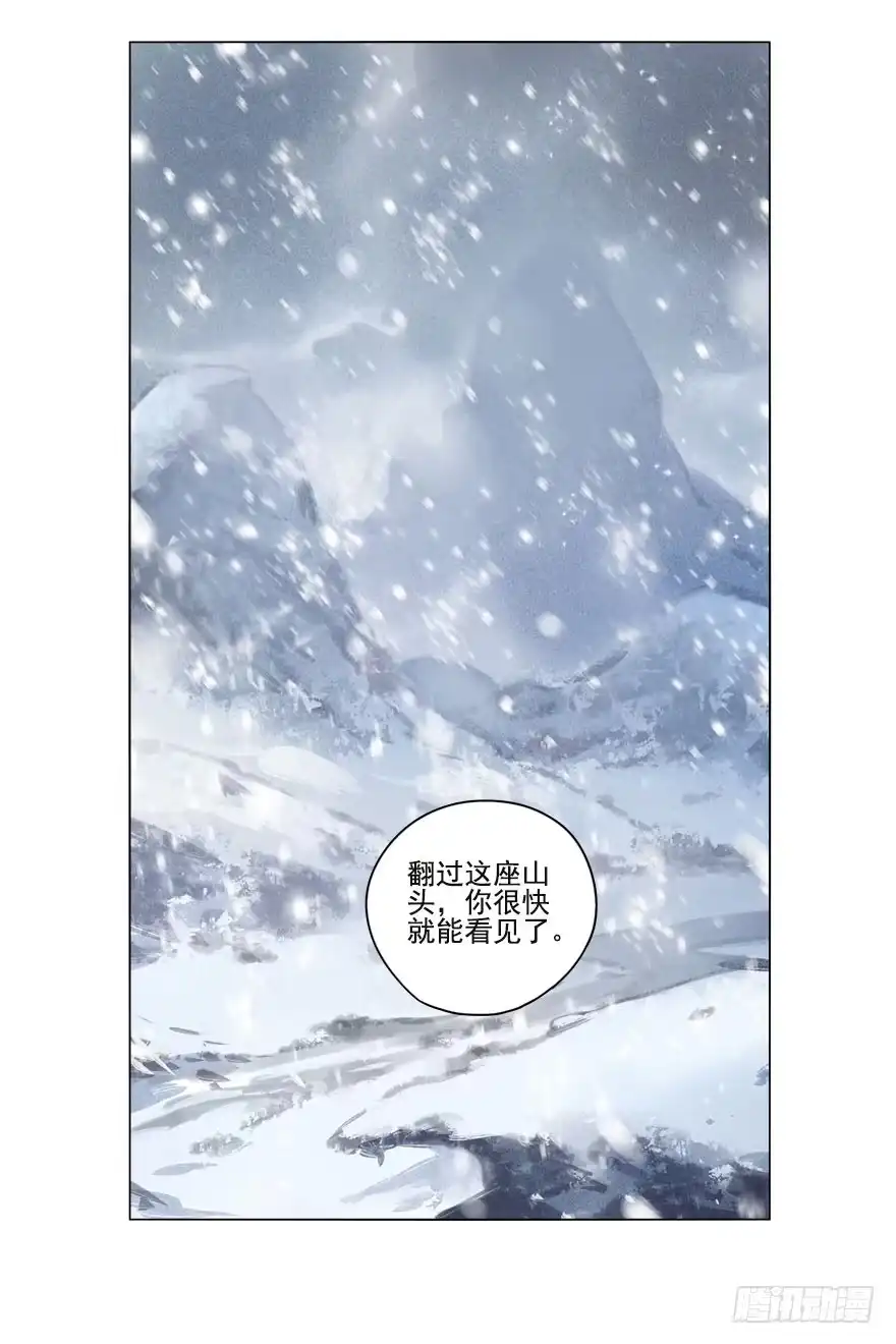 《月潮荒歌》012：初入北地下 第25页