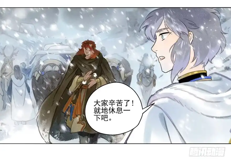 《月潮荒歌》012：初入北地下 第15页