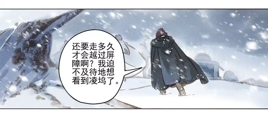 《月潮荒歌》012：初入北地下 第24页