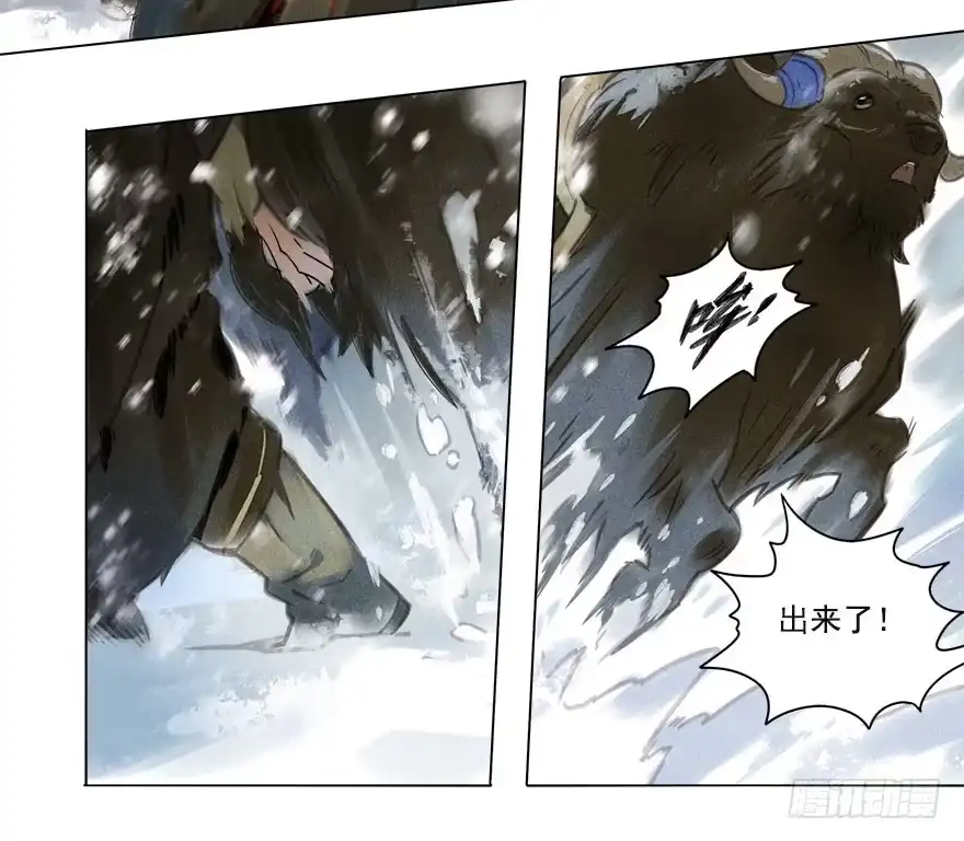 《月潮荒歌》012：初入北地下 第14页
