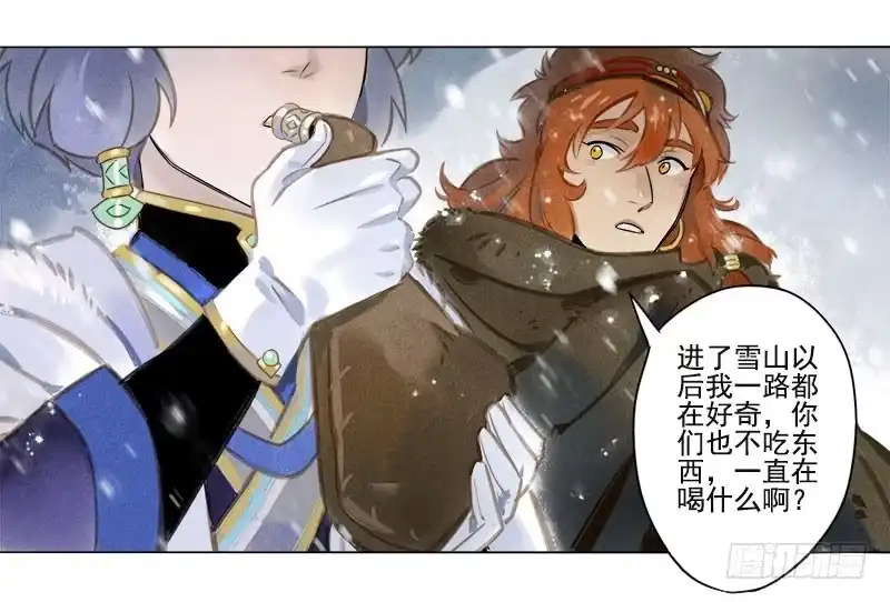 《月潮荒歌》012：初入北地下 第17页