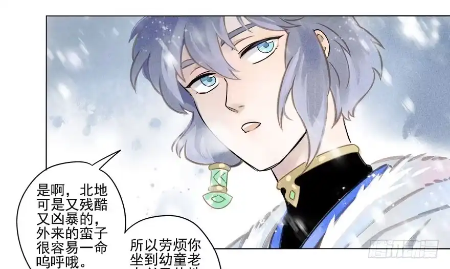 《月潮荒歌》012：初入北地下 第22页
