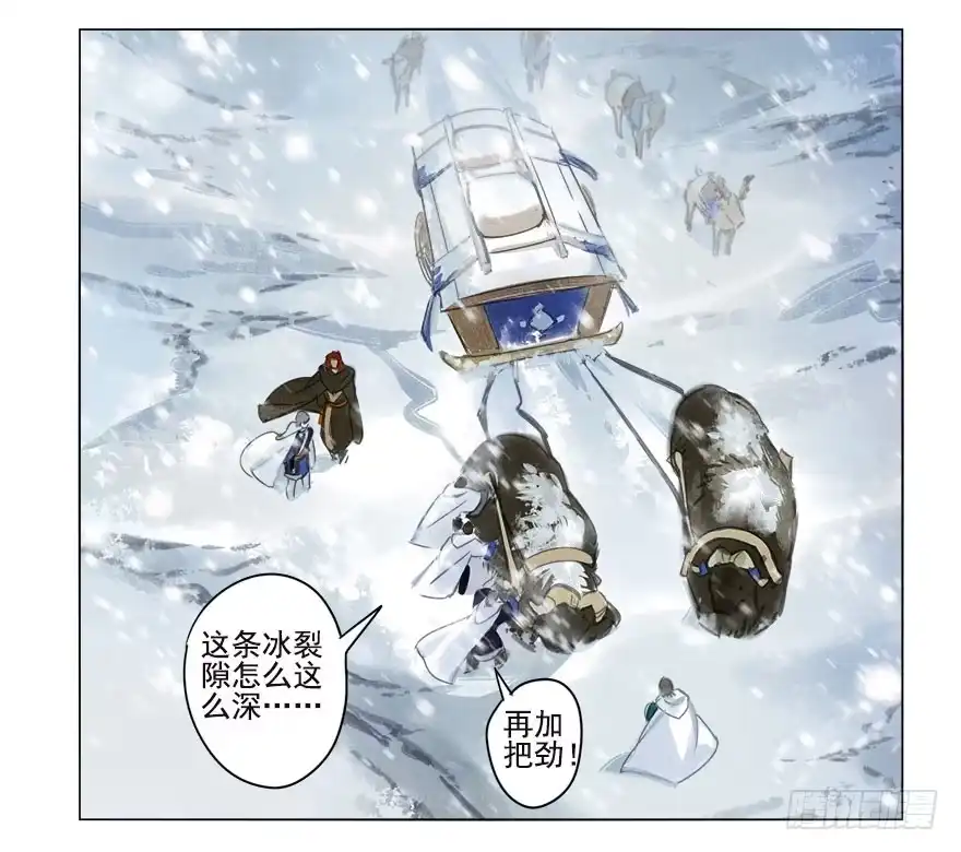 《月潮荒歌》012：初入北地下 第12页