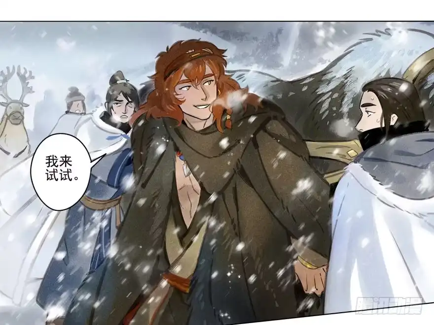 《月潮荒歌》012：初入北地下 第13页