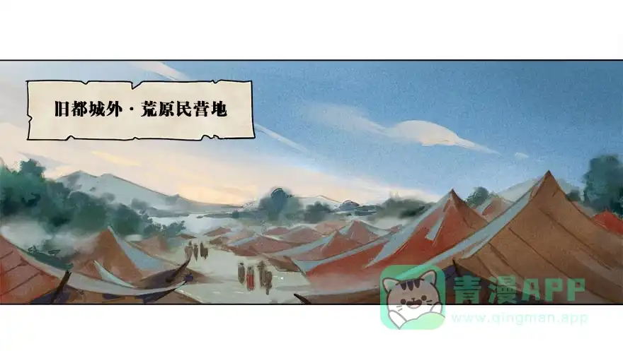 《月潮荒歌》012：初入北地下 第1页