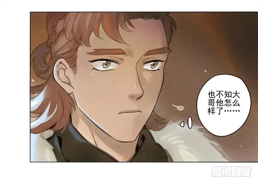 《月潮荒歌》012：初入北地下 第5页