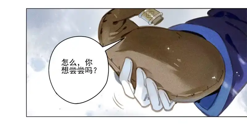 《月潮荒歌》012：初入北地下 第18页