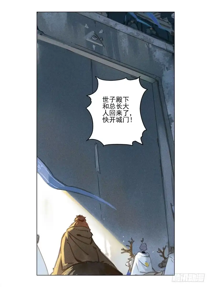 《月潮荒歌》013：凌坞 第10页