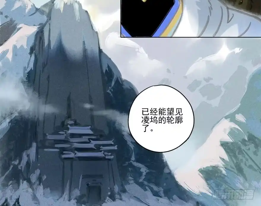 《月潮荒歌》013：凌坞 第8页