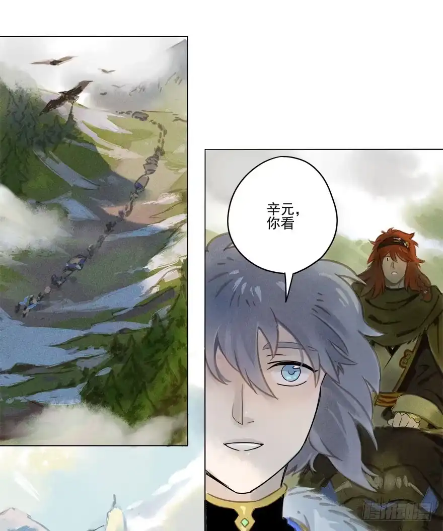 《月潮荒歌》013：凌坞 第7页