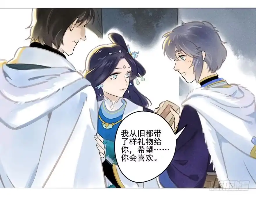 《月潮荒歌》013：凌坞 第14页