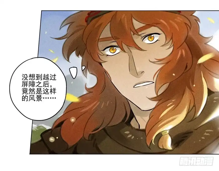 《月潮荒歌》013：凌坞 第3页