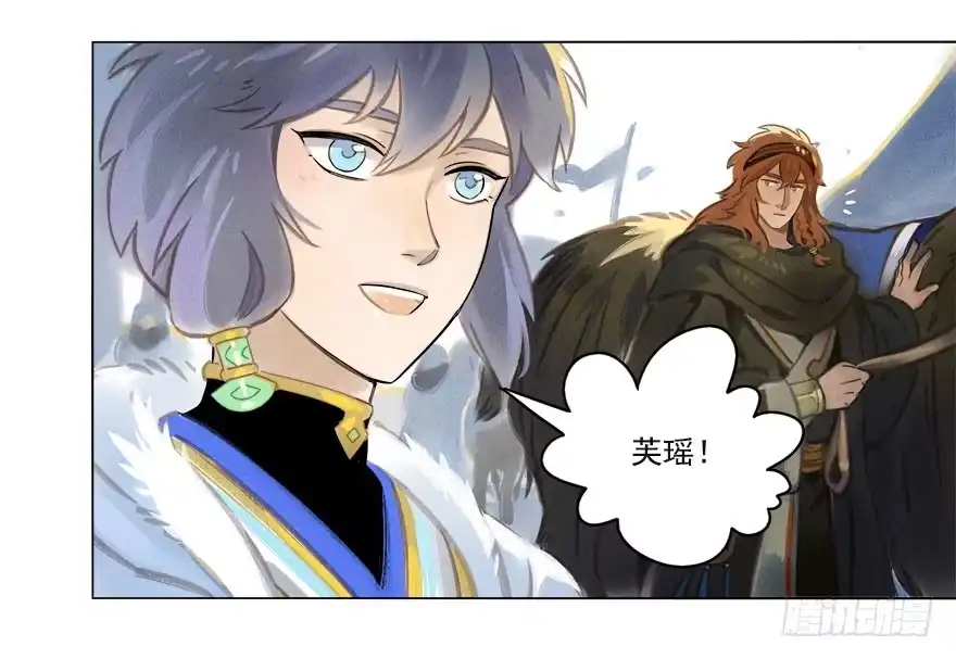 《月潮荒歌》013：凌坞 第13页