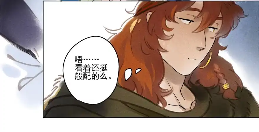 《月潮荒歌》013：凌坞 第17页
