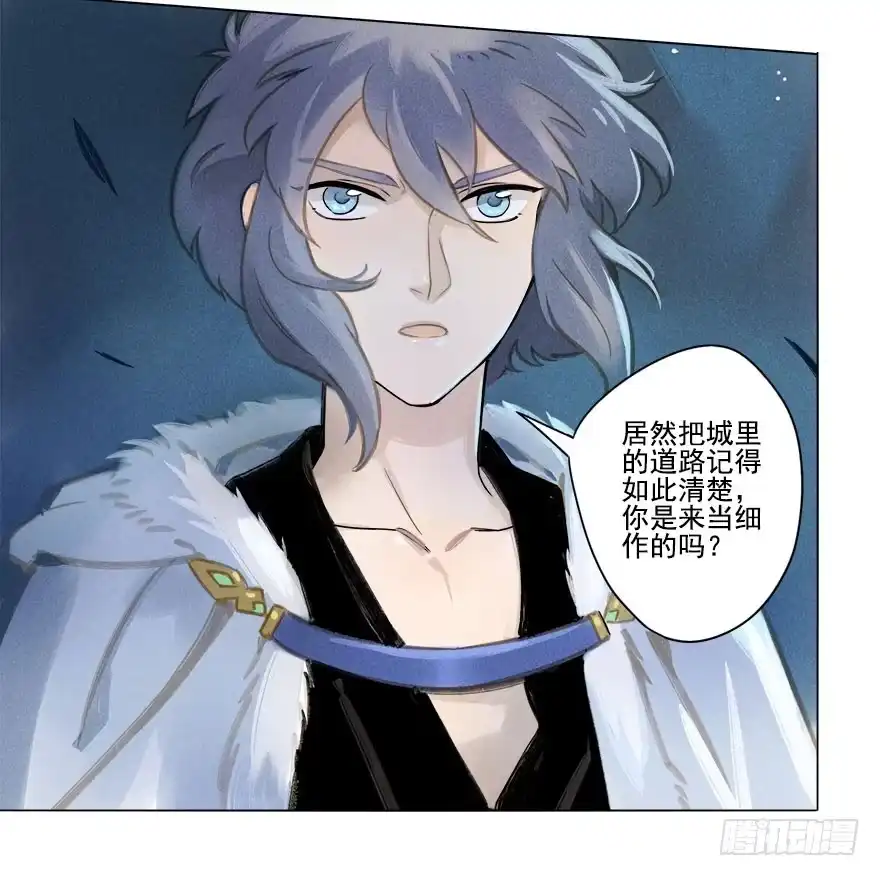 《月潮荒歌》014：夜奔 第24页