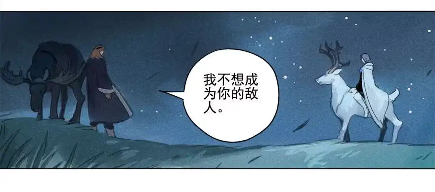 《月潮荒歌》014：夜奔 第27页