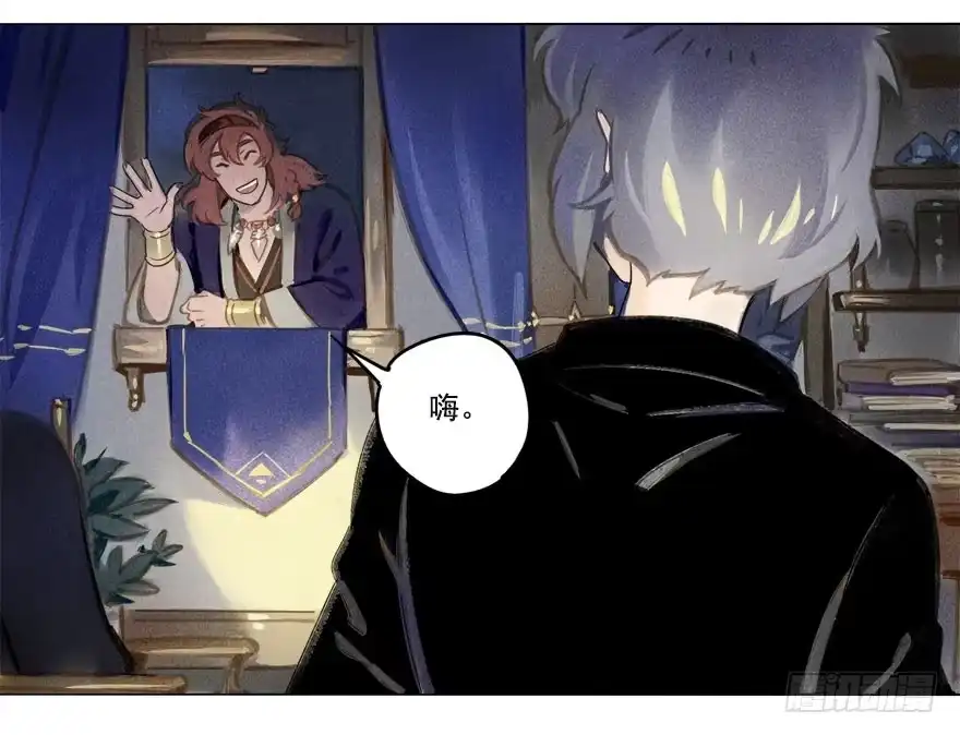 《月潮荒歌》014：夜奔 第8页