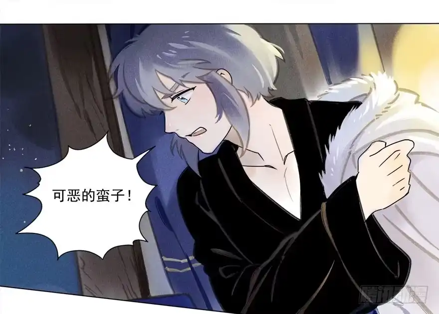 《月潮荒歌》014：夜奔 第12页