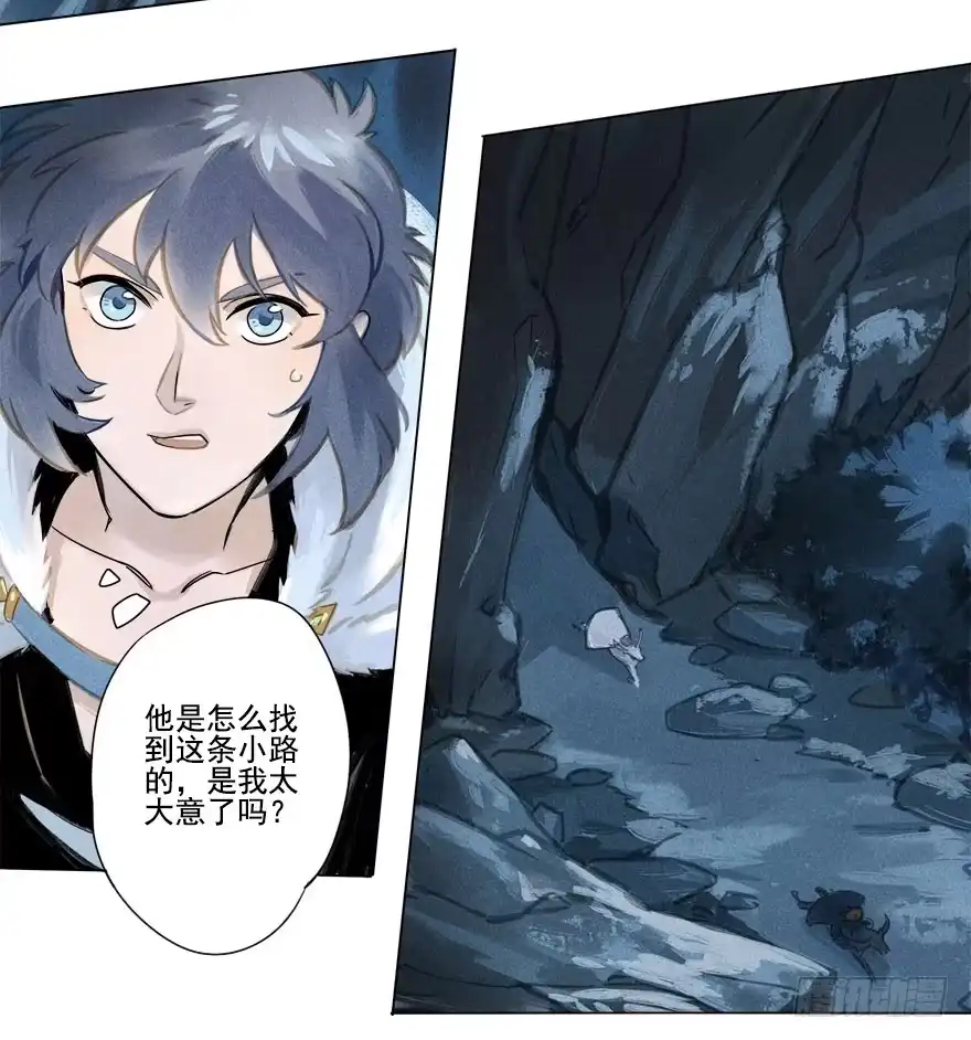 《月潮荒歌》014：夜奔 第19页