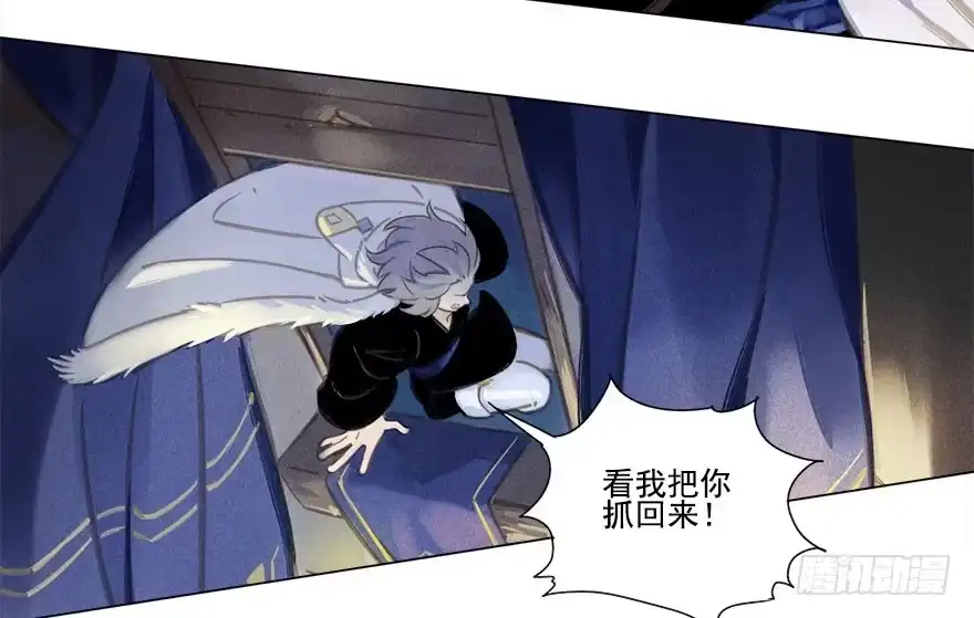 《月潮荒歌》014：夜奔 第13页