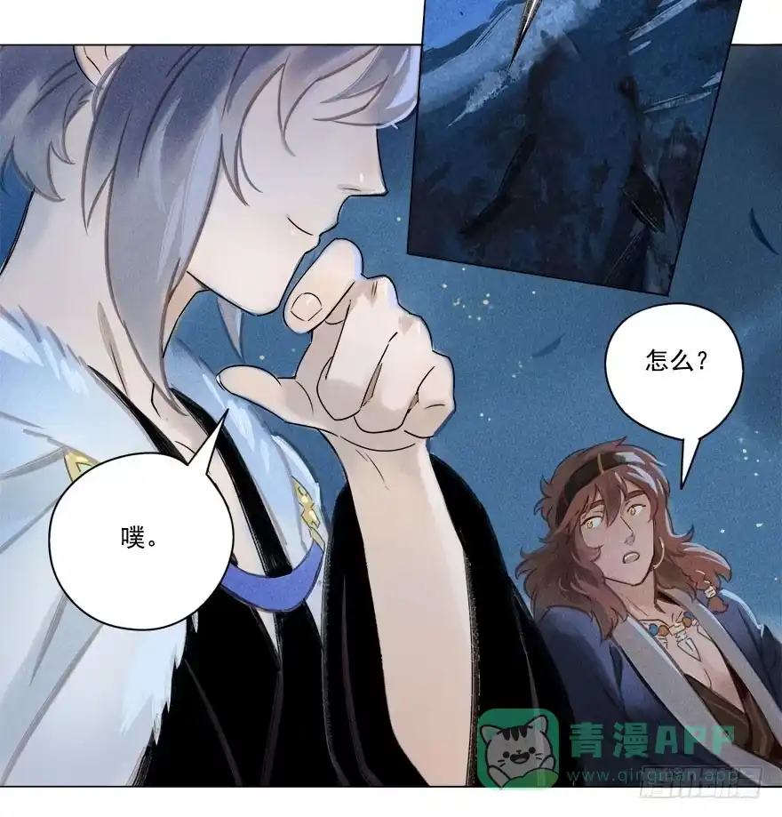 《月潮荒歌》015：遇狼 第21页