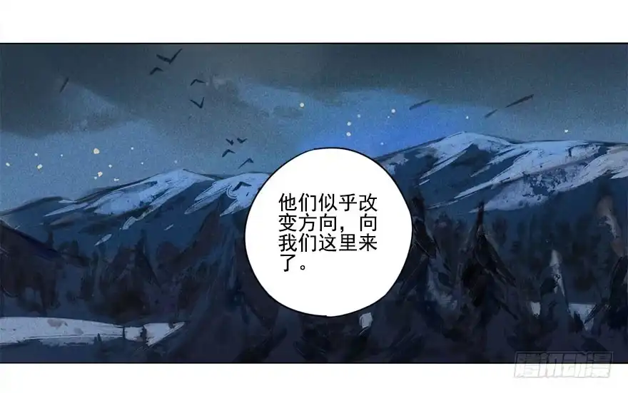 《月潮荒歌》015：遇狼 第9页