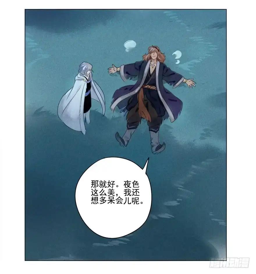 《月潮荒歌》015：遇狼 第30页