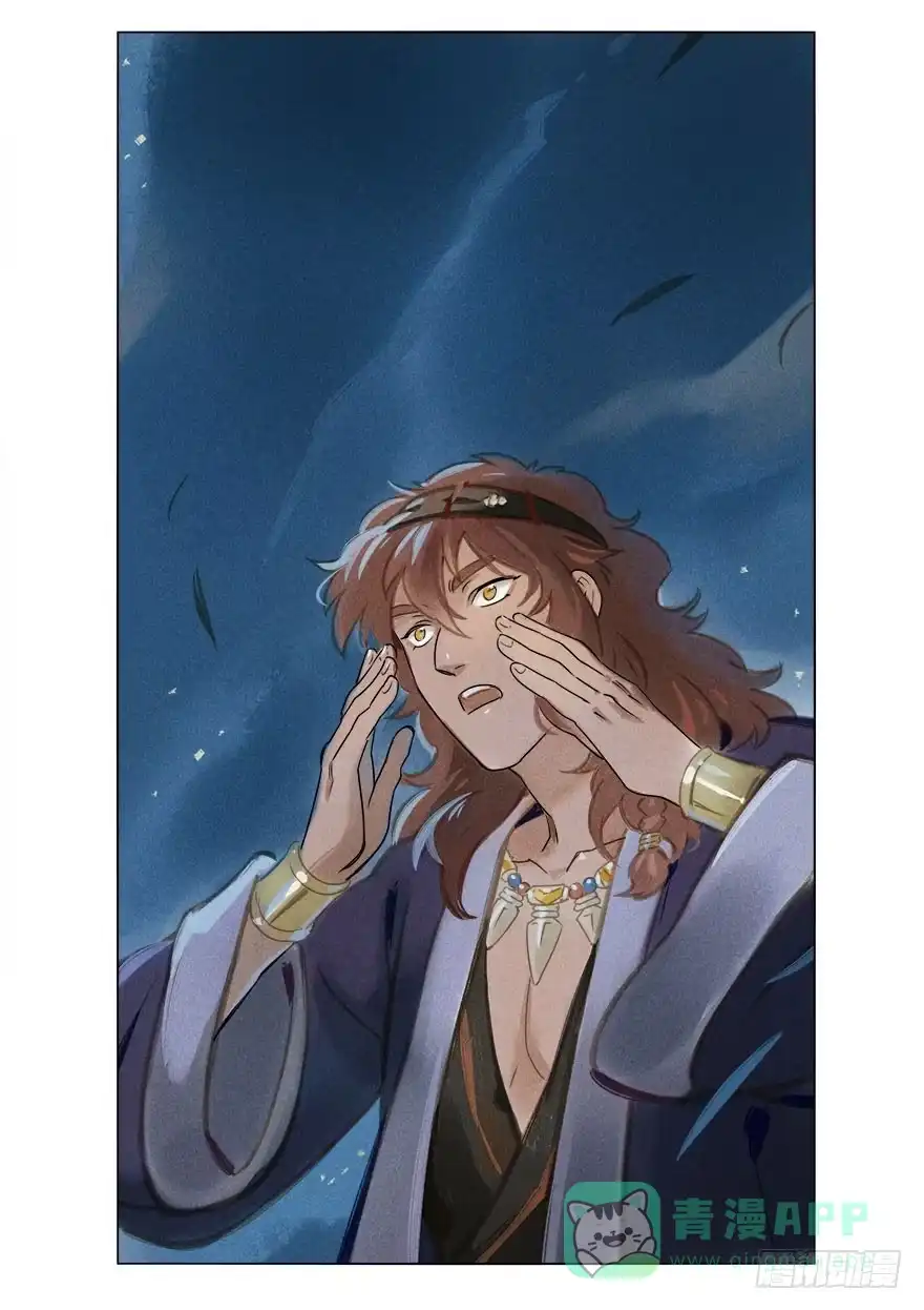 《月潮荒歌》015：遇狼 第16页