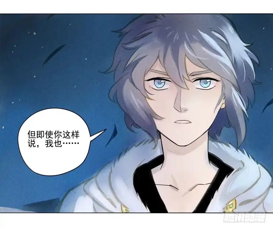 《月潮荒歌》015：遇狼 第2页