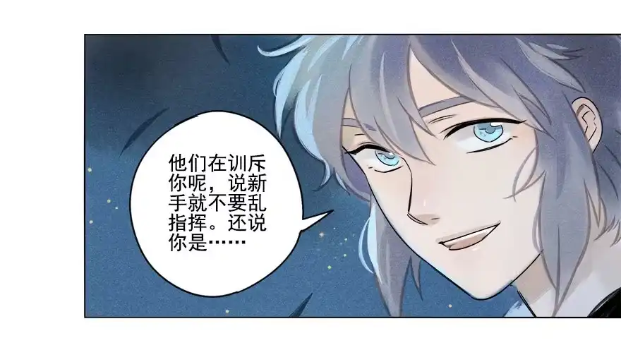 《月潮荒歌》015：遇狼 第22页