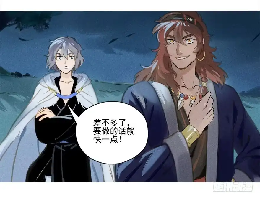 《月潮荒歌》015：遇狼 第15页