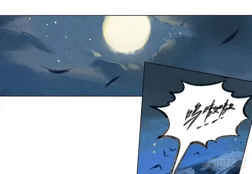 《月潮荒歌》015：遇狼 第20页