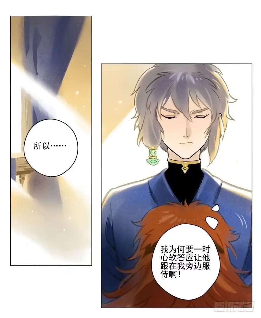 《月潮荒歌》016：摔跤上 第2页