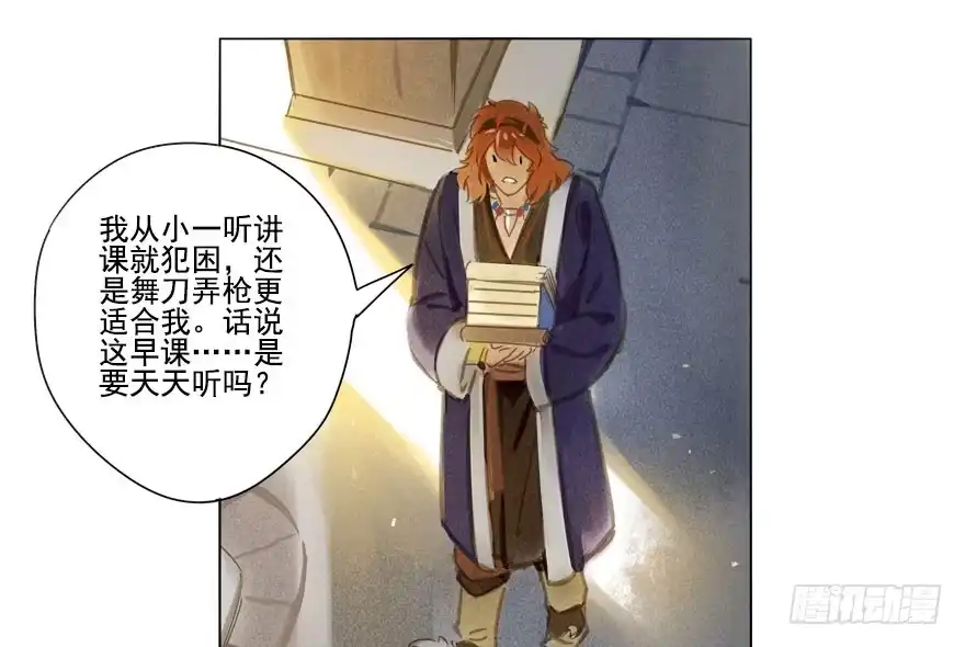 《月潮荒歌》016：摔跤上 第13页