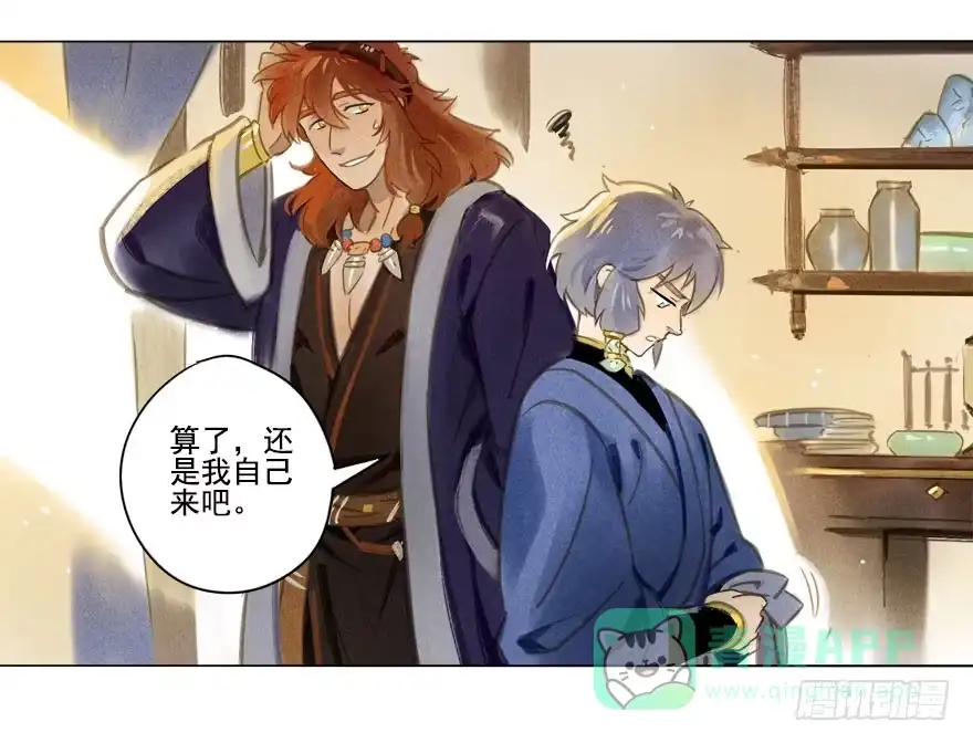 《月潮荒歌》016：摔跤上 第6页